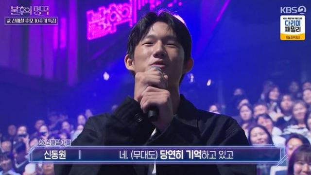 故신해철 붕어빵 아들 등장, '10주기 트리뷰트 콘서트' 깨알 홍보까지 (불후)
