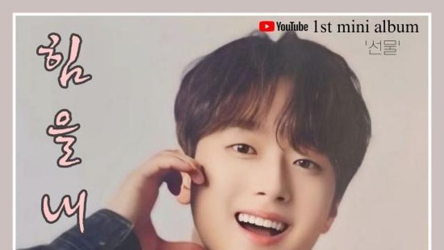 '찬또배기‘ 이찬원, '힘을 내세요' 라이브 클립 1,200만 뷰 돌파