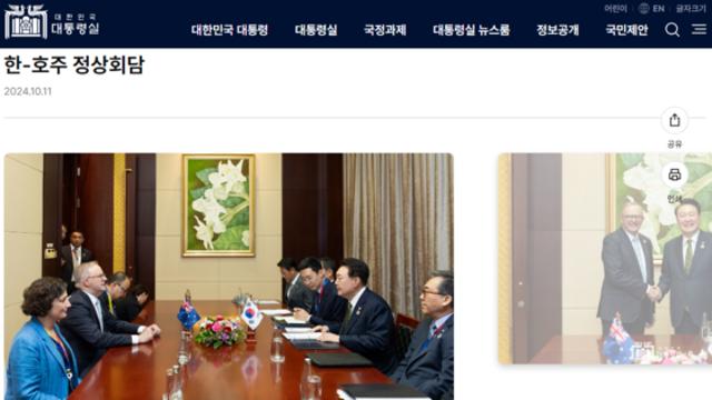 역내 대표 가치 공유국인 호주와의 전략적 소통 및 공조 강화