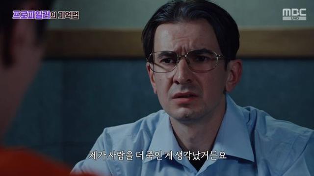 프랑스 최고 연쇄 살인범 전문가, 알고 보니 ○○○이었다 (‘서프라이즈’)