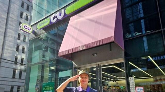 BGF리테일, 국가유공자·제대군인 편의점 CU 창업 지원