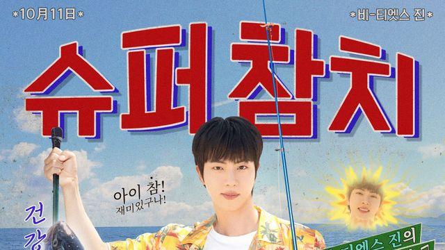 진 '슈퍼 참치', 日 오리콘 정상→57개 국가/지역 아이튠즈 '톱 송' 1위