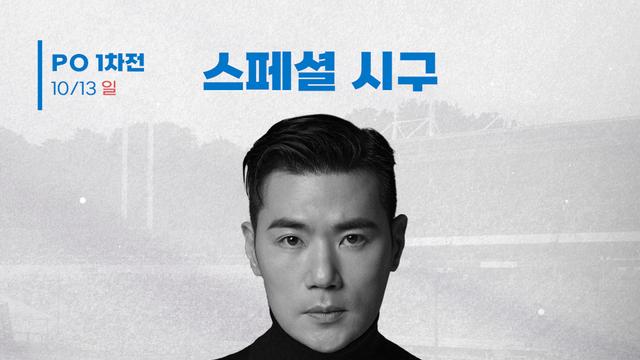 프로야구 삼성, 배우 김강우·NCT 제노 시구에 힘입어 '75.8%'의 확률 잡을까