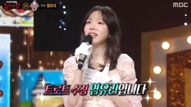 '복면가왕' 염유리, 임수정 닮은꼴 트로트가수…두부 3R행