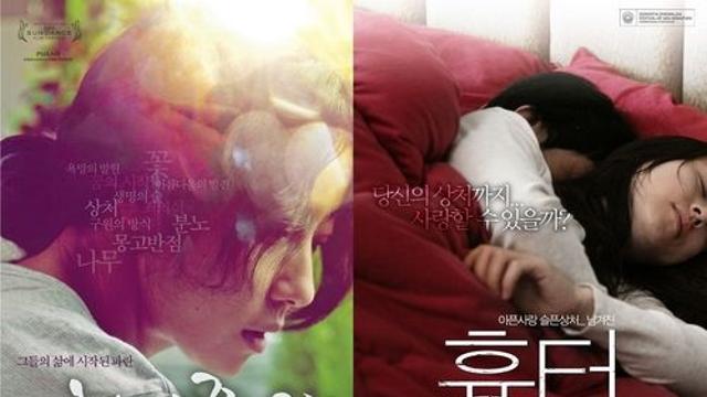 한강 소설 원작 영화 '채식주의자'·'흉터' 본다…CGV 특별상영