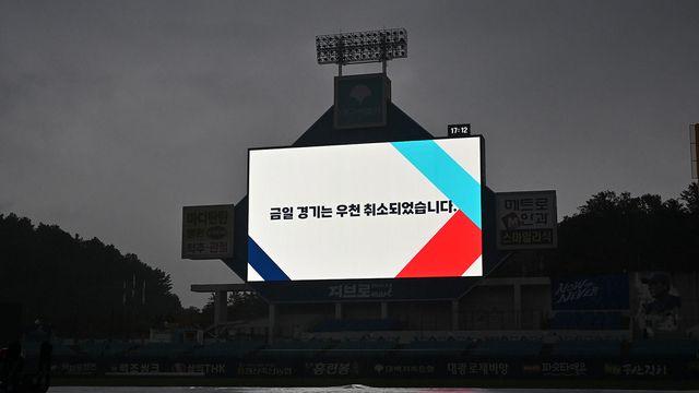 '라팍 우취'면 KIA 타이거즈 경기는 언제부터 하나요?…원래대로 21일? 하루 미뤄 22일? [PO2]