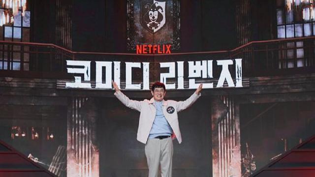 '코미디 리벤지' 이경규 