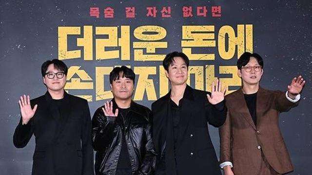 정우·김대명·박병은 총출동…'더러운 돈에 손대지 마라', 19·20일 개봉주 무대인사 확정