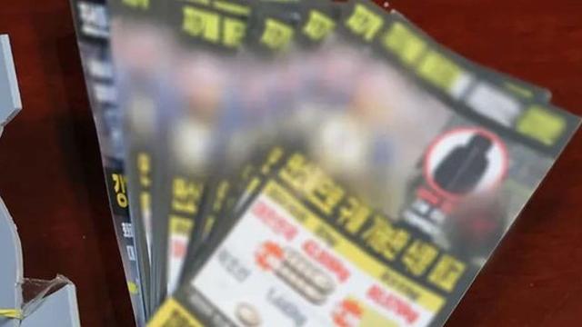 무인기가 북한 평양에 살포한 삐라... 북한이 화들짝 놀랄 내용이 담겨 있다 (사진)