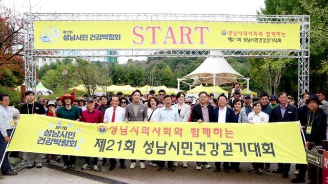 성남시의회, 제17회 성남시민 건강박람회 참석