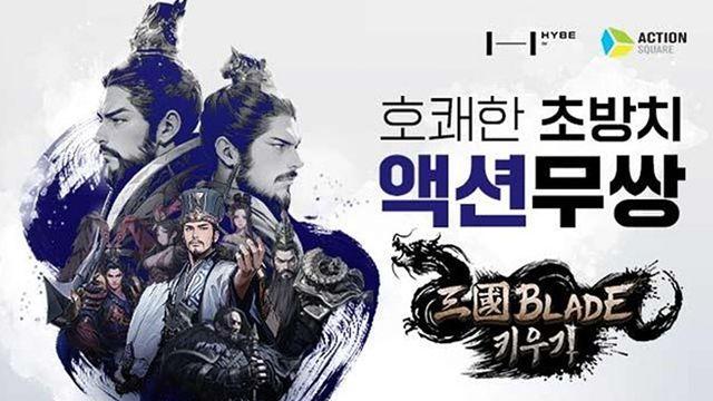 액션스퀘어 신작 '삼국블레이드 키우기' 사전 예약