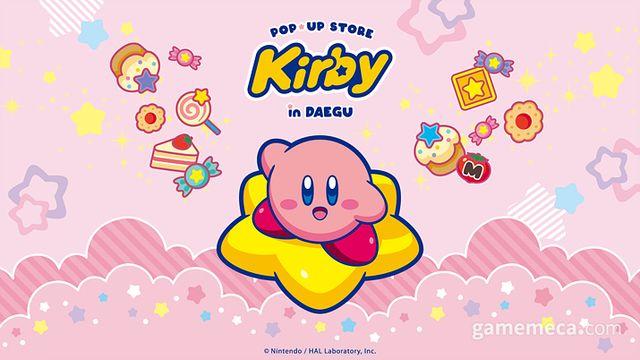 별의 커비 팝업 스토어, 대구 더현대에서 열린다