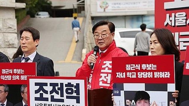 조전혁 
