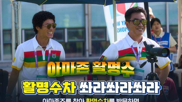 배우도 만나고, 답답함도 풀고