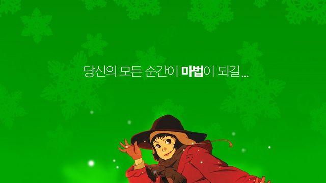영화 ‘크리스마스에 기적을 만날 확률’, 4K 리마스터링으로 극장 개봉