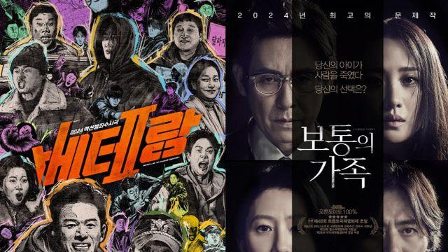 733만 '베테랑2' 장기흥행…'보통의 가족' 개봉일 예매율 정상