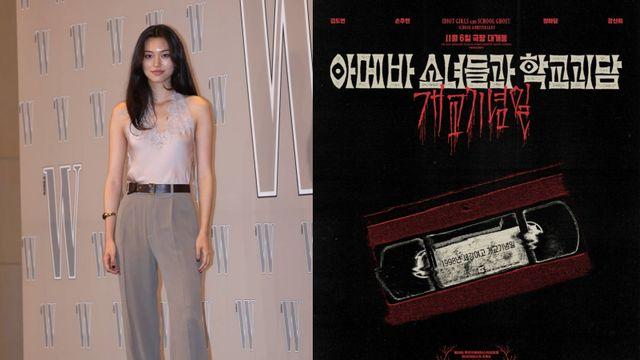 ‘런던 유학 중’ 김도연, 공포영화 출연했네…‘아메바 소녀들과 학교괴담’ 개봉