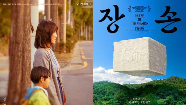 ‘베테랑2’ 열풍 속, 韓독립영화 조용하게 강하다 [독립영화路①]