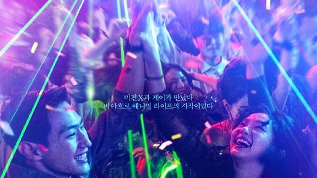 '대도시의 사랑법'. 김고은x노상현 애니멀 라이프…스페셜 포스터 공개