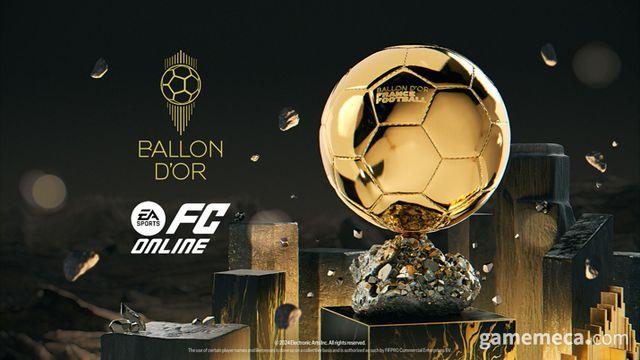FC 온라인, 고성능 아이콘과 발롱도르 선수 추가