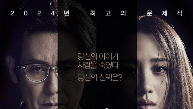 '보통의 가족', '베테랑2' 독주 꺾고 1위로 출발…웰메이드 입소문 흥행세 탈까