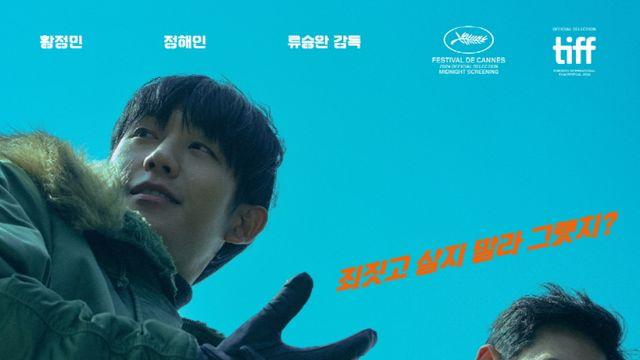 ‘베테랑2’, 9월 극장가 이끌었다…韓영화 점유율 80%↑