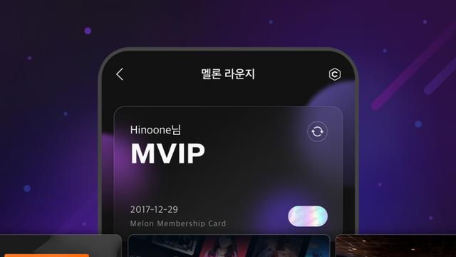 멜론, VIP·리워드 혜택 강화…음악 감상도 알뜰하게