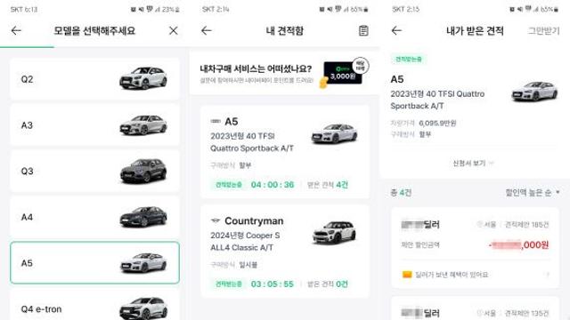 '차봇'에선 신차 견적 비교가 한 눈에…'지름신' 오신다[잇:써봐]