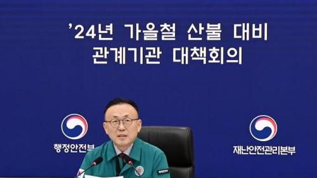 건조한 날씨에 오물풍선까지…정부, 산불 대응체계 점검