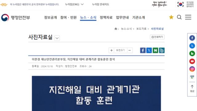 건조한 날씨·북한 쓰레기 풍선 살포로 산불 우려…예찰 활동 강화