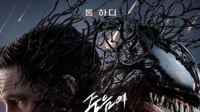 10월 23일 개봉 ‘베놈: 라스트 댄스’, 전체 예매율 1위