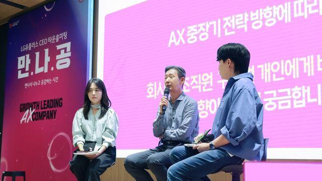 너도나도 빅테크 손잡는데…LGU+ 황현식의 AI 비기는