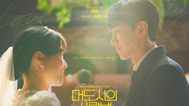 영화 '대도시의 사랑법', 해외 45개국.. 판매 쾌거