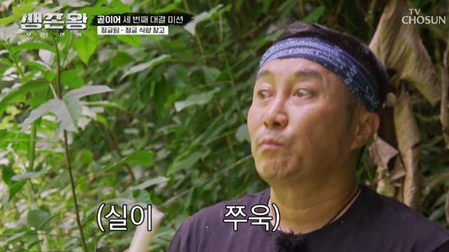 '생존왕' 김병만 정글 지식 대방출 