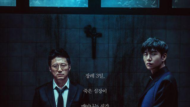 박신양·이민기 '사흘' 11월 14일 개봉확정…한국형 오컬트 흥행 이어갈까