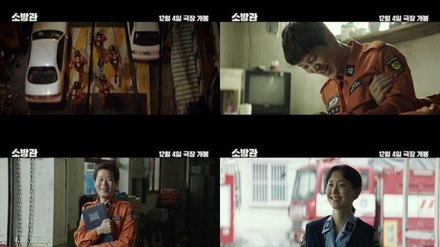 ‘음주 운전’ 곽도원 주연 ‘소방관’, 12월 4일 개봉일 확정…예고편 공개