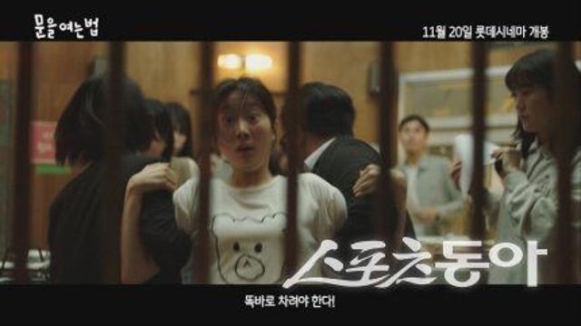 자립준비청년 내 집 찾기 프로젝트 ‘문을 여는 법’ 예고편 공개