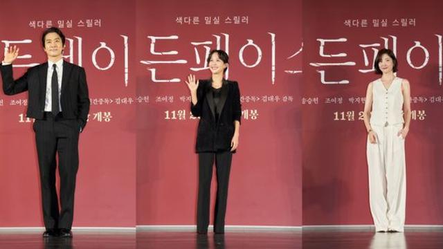 '히든페이스' 제작보고회 성황리 개최…기생충 잇는 '밀실' 평행이론