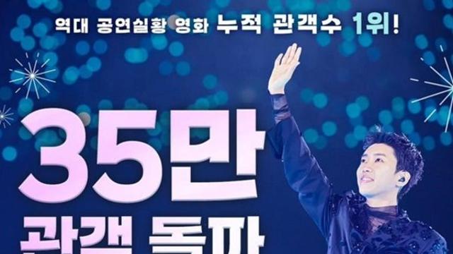 임영웅, 공연 실황 영화 역대 1위 기록 소감 밝혀 