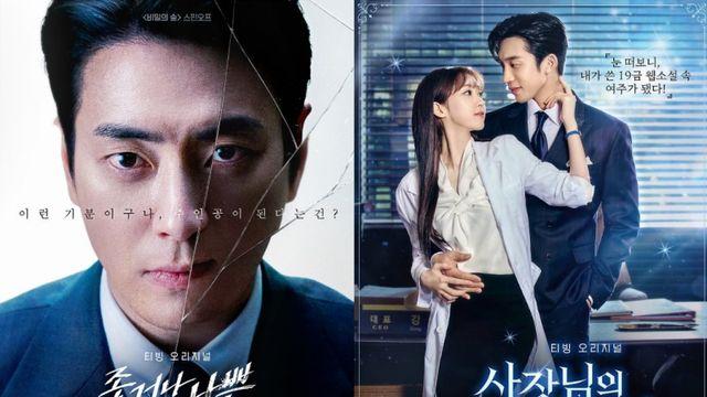 ‘좋나동’부터 ‘사마귀’까지, 스핀오프가 뜬다 [줌인]