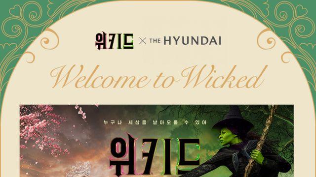 영화 속 공간이 고스란히…아리아나 그란데 ‘위키드’, 팝업 오픈