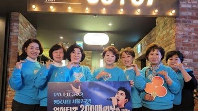 임영웅 팬덤의 선한 영향력, 영화 티켓 기부로 이어져