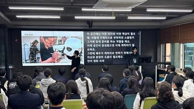 찾아가는 영화 직업 체험 특강 '너랑봄', 국립농학교서 진행