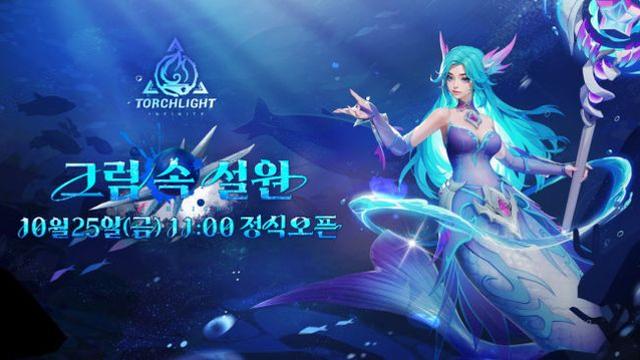 토치라이트: 인피니트, 신규 SS6시즌 그림 속 설원 오픈