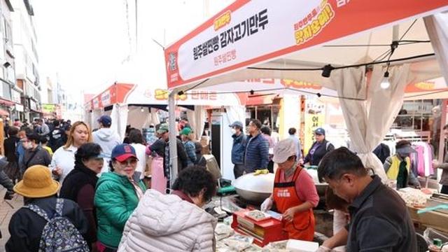 2024 원주만두축제 '팡파르'…27일까지 원주만두로 맛지순례
