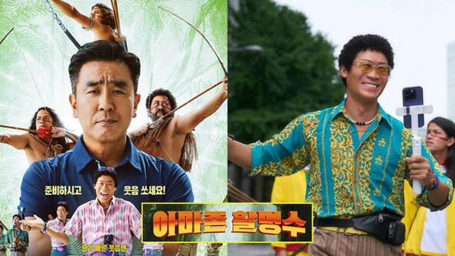 “예고편부터 생존입니다”...  류승룡X진선규 극강의 콤비로 벌써 반응 터진 영화 ‘아마존 활명수’