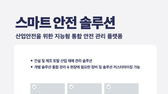 세종네트웍스-세종텔레콤, ‘조선·해운·항만 DX 국제 컨퍼런스’ 참가