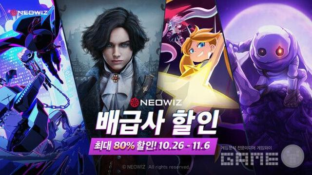 P의 거짓 40% 할인...네오위즈 게임 10종 할인 진행