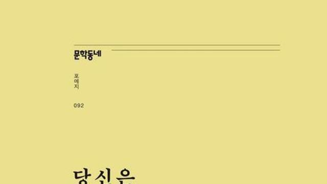 [오늘의 신간] 당신은 어딘가로 가려 한다