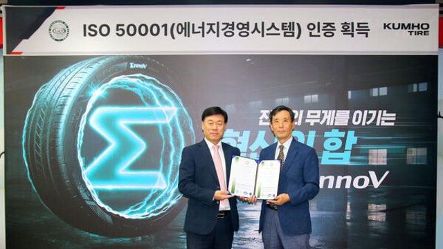 금호타이어, 광주·곡성·평택 공장 ISO 50001 인증 획득